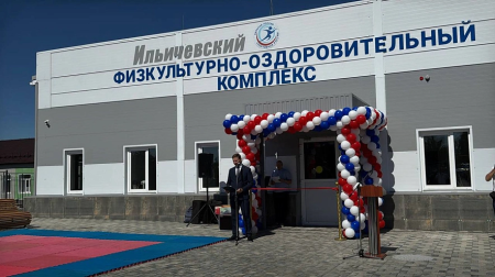 Реконструкция объекта незавершенного строительства – физкультурно-оздоровительный комплекс в х. Ильичевка
