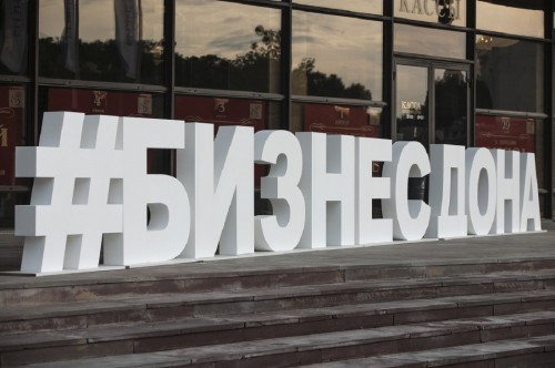 Начался прием заявок на участие в конкурсе «Бизнес Дона». Награды ищут героев