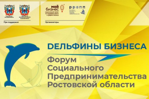 Октябрьский район принял участие в форуме «Дельфины бизнеса»