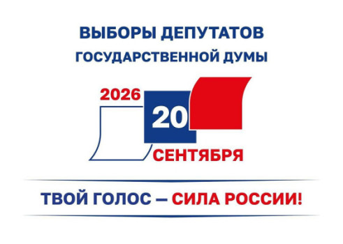 Информация о порядке голосования 18, 19 и 20 сентября