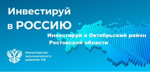 Свободные инвестплощадки Октябрьского района на Инвестиционной карте России