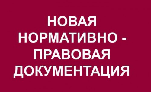 Информация для предприятий общественного питания