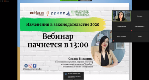 Предприниматели района приняли участие в онлайн-проекте Business Weekend