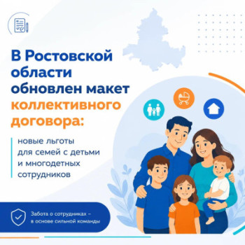 К сведению работодателей