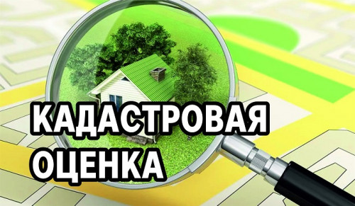 В 2023 году на территории Ростовской области проводится государственная кадастровая оценка