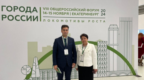 Делегация района приняла участие в Общероссийском форуме в г.Екатеринбурге