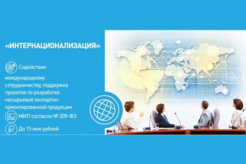 Предпринимателей района приглашают к участию в конкурсе