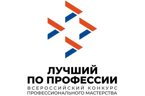 На Дону пройдут региональные этапы Всероссийского конкурса «Лучший по профессии»