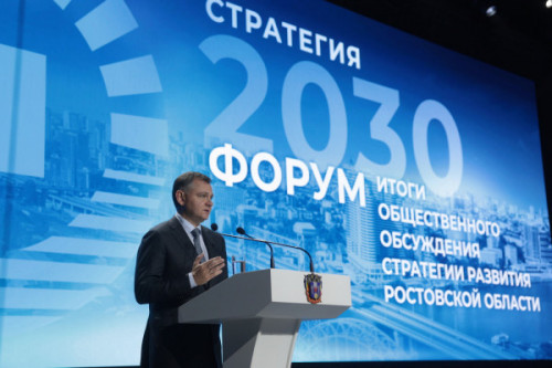 Делегация Октябрьского района приняла участие в масштабном форуме «Стратегия 2030»