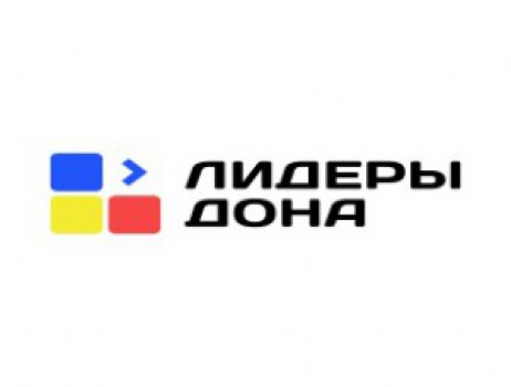3 августа в Ростовской области стартовал конкурс «Лидеры Дона»