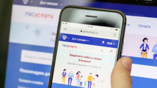 Как пройти перепись на «Госуслугах»?