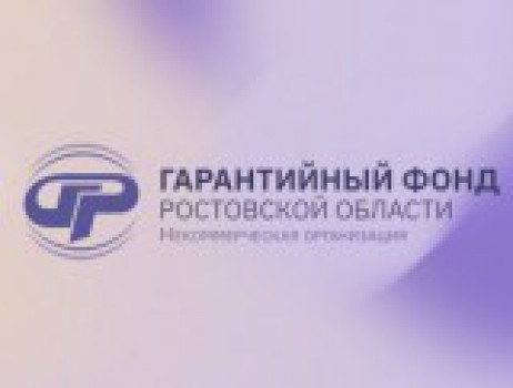 Гарантийный фонд продолжает принимать заявки на поручительство