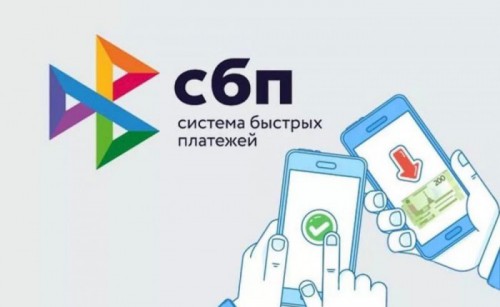 «Система быстрых платежей: новые возможности для бизнеса»