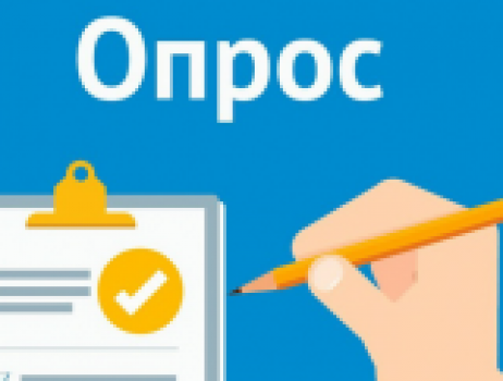 Опрос потребности в кадрах для работодателей