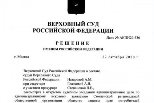 Верховный суд РФ разрешил торговым предприятиям не обслуживать покупателей без масок