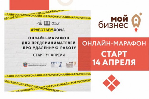 Дайджест онлайн-мероприятий для бизнеса