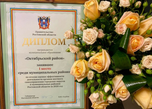 Октябрьский район занял I место по итогам оценки эффективности деятельности органов местного самоуправления
