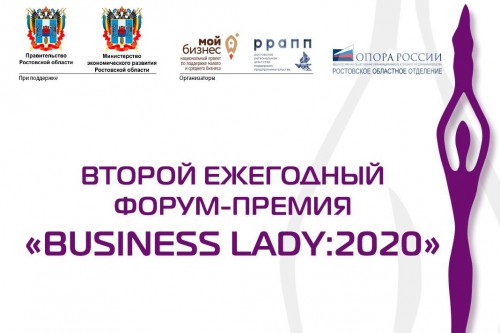 В донской столице состоится форум «BUSINESS LADY: 2020»