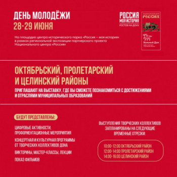 Достижения Октябрьского района представят на выставке в Ростове-на-Дону