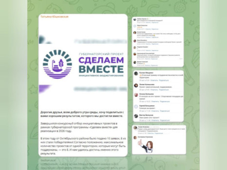 «Сделаем вместе» — объявлены проекты-победители от Октябрьского района