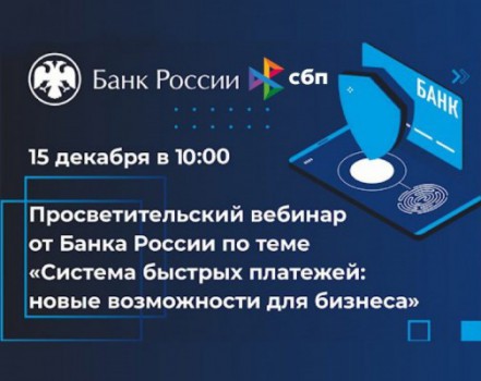 Октябрьский район принял участие в вебинаре