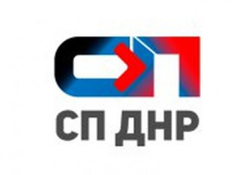 Союз промышленников и предпринимателей Донецкой Народной Республики предлагает сотрудничество