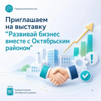 27 мая состоятся мероприятия в честь Дня российского предпринимательства