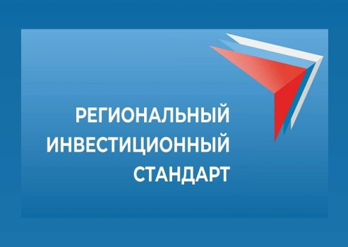 Госдума законодательно закрепляет на федеральном уровне элементы Регинвестстандарта