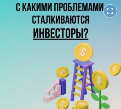 Опрос для инвесторов Ростовской области