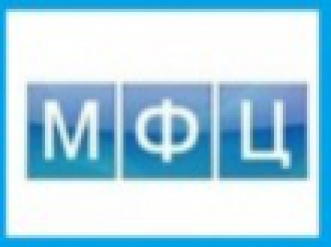 МФЦ оказывает комплекс услуг для бизнеса