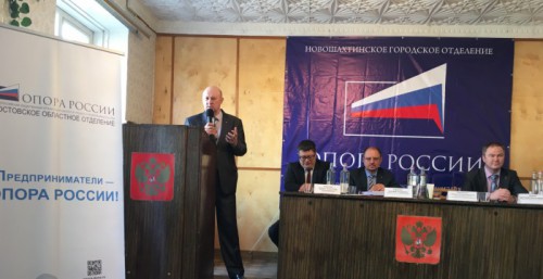 Выездное заседание Ростовского областного отделения «Опора России»