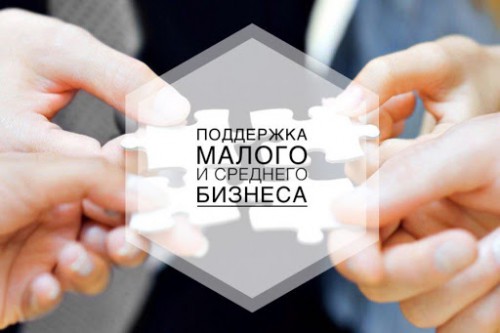 Меры поддержки бизнеса для преодоления последствий новой коронавирусной инфекции