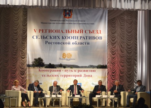 В районе состоялся V региональный Съезд сельских кооперативов области