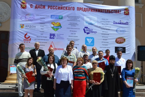 В Октябрьском районе отметили «День российского предпринимательства»