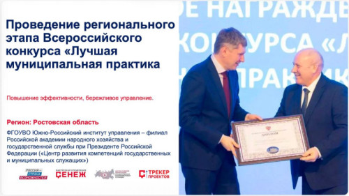 Успех Бессергеневского поселения - инвестиции в эффективное управление