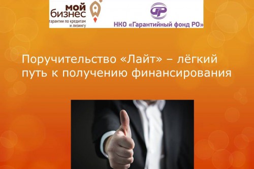 Торговым предприятиям Дона гарантирована поддержка
